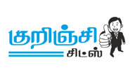 Kurinji Chit Funds