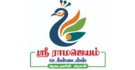 Sri Ramajayam Textiles